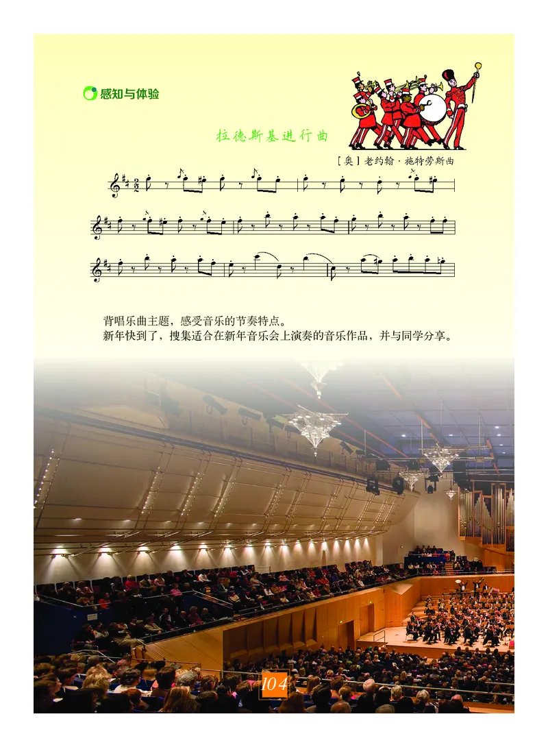 教科版7年级艺术上册高清教材_4-教培资料-26年最新资料-同步更新_初中高中教资_03科三专项（进去保存报考的学科即可）_02科三专项（笔记真题思维导图教学设计版本二）