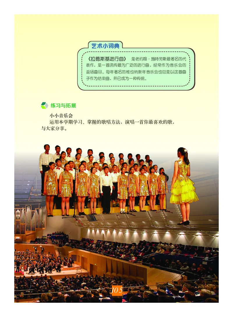 教科版7年级艺术上册高清教材_4-教培资料-26年最新资料-同步更新_初中高中教资_03科三专项（进去保存报考的学科即可）_02科三专项（笔记真题思维导图教学设计版本二）