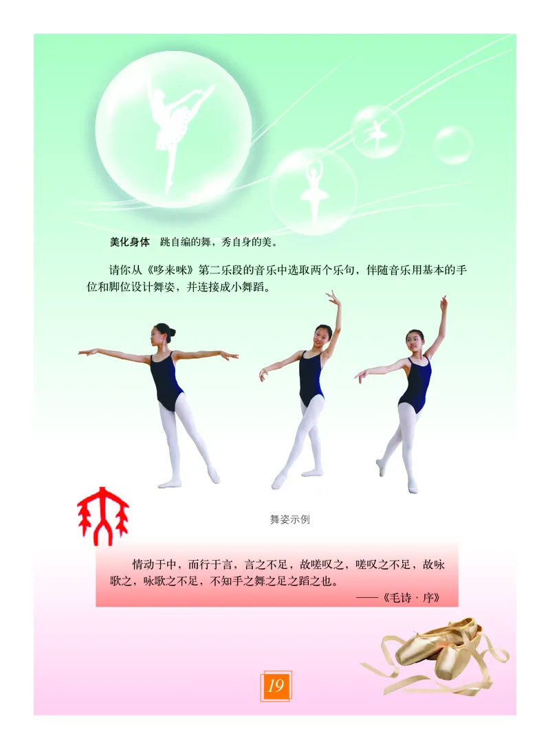 教科版7年级艺术上册高清教材_4-教培资料-26年最新资料-同步更新_初中高中教资_03科三专项（进去保存报考的学科即可）_02科三专项（笔记真题思维导图教学设计版本二）