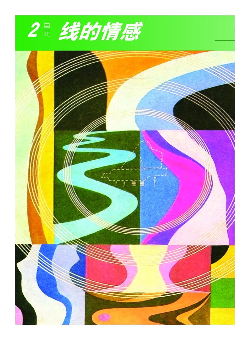 教科版7年级艺术上册高清教材_4-教培资料-26年最新资料-同步更新_初中高中教资_03科三专项（进去保存报考的学科即可）_02科三专项（笔记真题思维导图教学设计版本二）