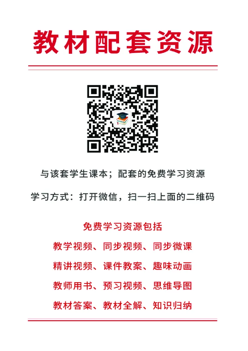 教科版7年级艺术上册高清教材_4-教培资料-26年最新资料-同步更新_初中高中教资_03科三专项（进去保存报考的学科即可）_02科三专项（笔记真题思维导图教学设计版本二）