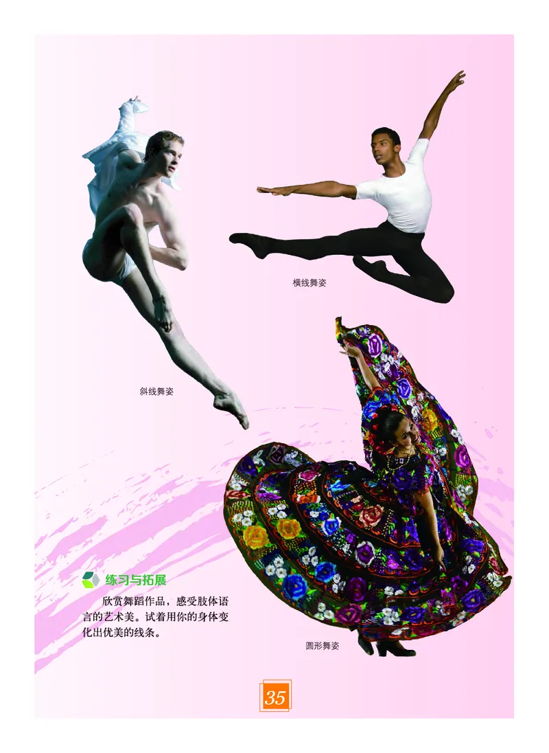 教科版7年级艺术上册高清教材_4-教培资料-26年最新资料-同步更新_初中高中教资_03科三专项（进去保存报考的学科即可）_02科三专项（笔记真题思维导图教学设计版本二）