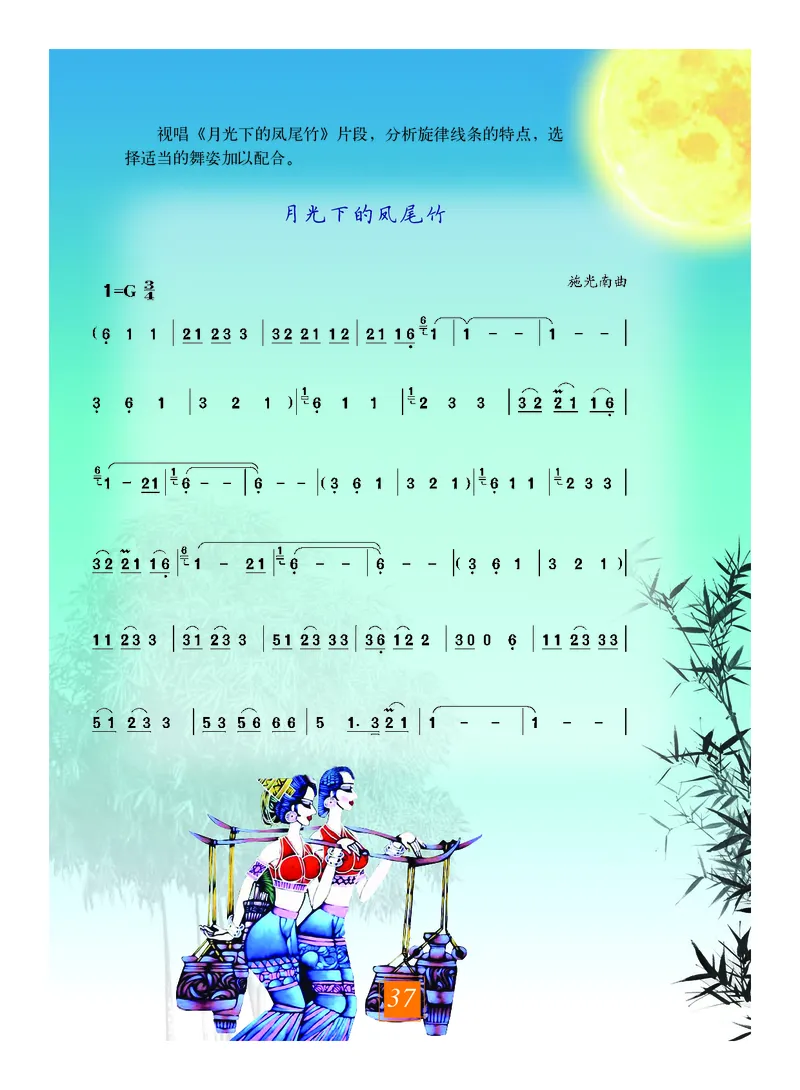 教科版7年级艺术上册高清教材_4-教培资料-26年最新资料-同步更新_初中高中教资_03科三专项（进去保存报考的学科即可）_02科三专项（笔记真题思维导图教学设计版本二）