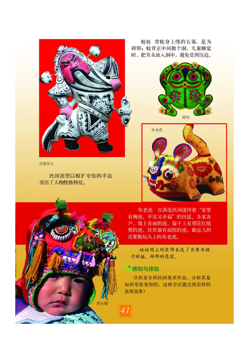 教科版7年级艺术上册高清教材_4-教培资料-26年最新资料-同步更新_初中高中教资_03科三专项（进去保存报考的学科即可）_02科三专项（笔记真题思维导图教学设计版本二）