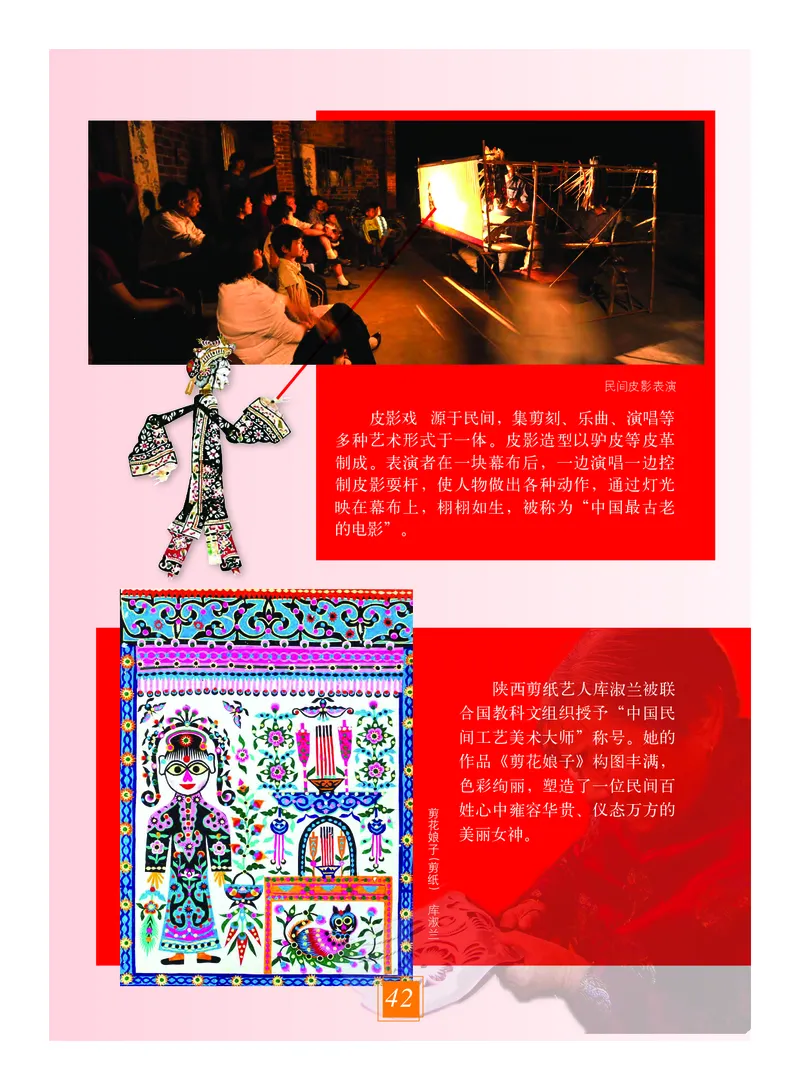 教科版7年级艺术上册高清教材_4-教培资料-26年最新资料-同步更新_初中高中教资_03科三专项（进去保存报考的学科即可）_02科三专项（笔记真题思维导图教学设计版本二）