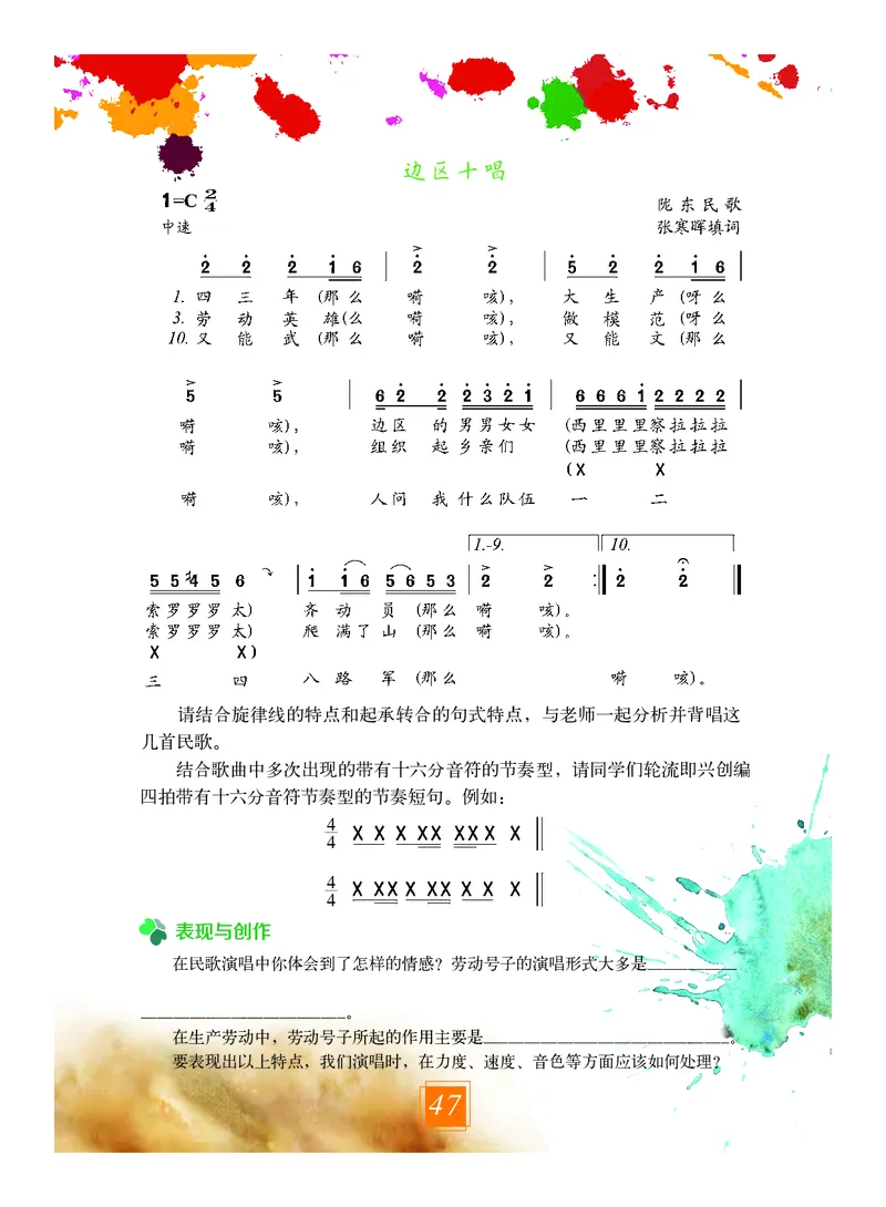 教科版7年级艺术上册高清教材_4-教培资料-26年最新资料-同步更新_初中高中教资_03科三专项（进去保存报考的学科即可）_02科三专项（笔记真题思维导图教学设计版本二）