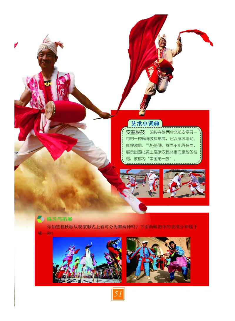 教科版7年级艺术上册高清教材_4-教培资料-26年最新资料-同步更新_初中高中教资_03科三专项（进去保存报考的学科即可）_02科三专项（笔记真题思维导图教学设计版本二）