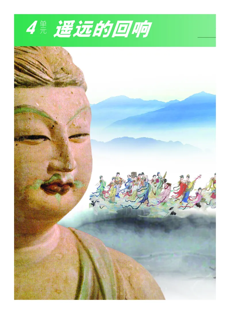 教科版7年级艺术上册高清教材_4-教培资料-26年最新资料-同步更新_初中高中教资_03科三专项（进去保存报考的学科即可）_02科三专项（笔记真题思维导图教学设计版本二）