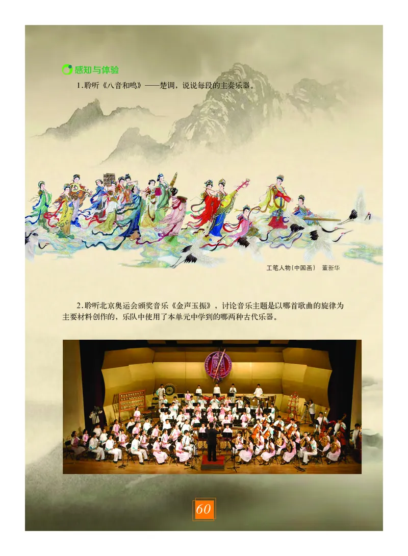 教科版7年级艺术上册高清教材_4-教培资料-26年最新资料-同步更新_初中高中教资_03科三专项（进去保存报考的学科即可）_02科三专项（笔记真题思维导图教学设计版本二）