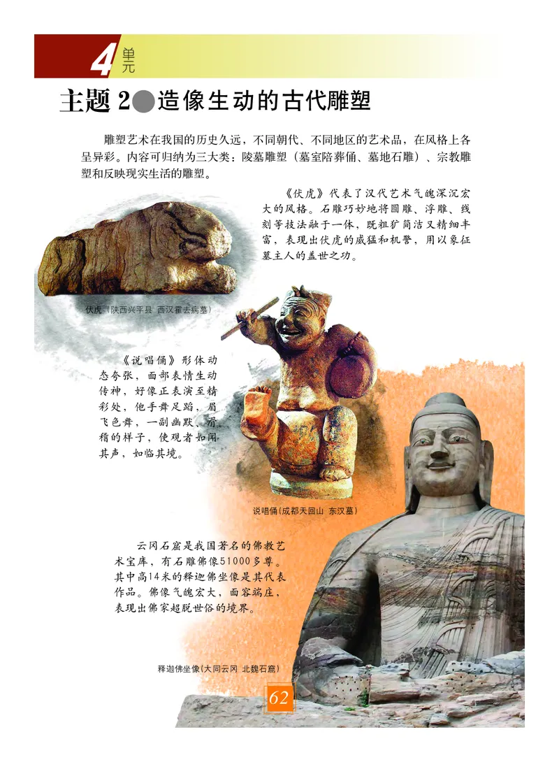 教科版7年级艺术上册高清教材_4-教培资料-26年最新资料-同步更新_初中高中教资_03科三专项（进去保存报考的学科即可）_02科三专项（笔记真题思维导图教学设计版本二）