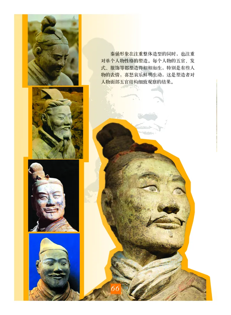 教科版7年级艺术上册高清教材_4-教培资料-26年最新资料-同步更新_初中高中教资_03科三专项（进去保存报考的学科即可）_02科三专项（笔记真题思维导图教学设计版本二）