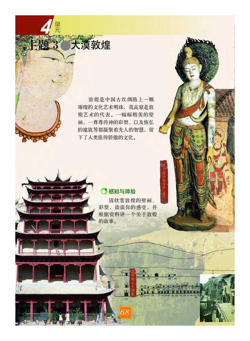 教科版7年级艺术上册高清教材_4-教培资料-26年最新资料-同步更新_初中高中教资_03科三专项（进去保存报考的学科即可）_02科三专项（笔记真题思维导图教学设计版本二）