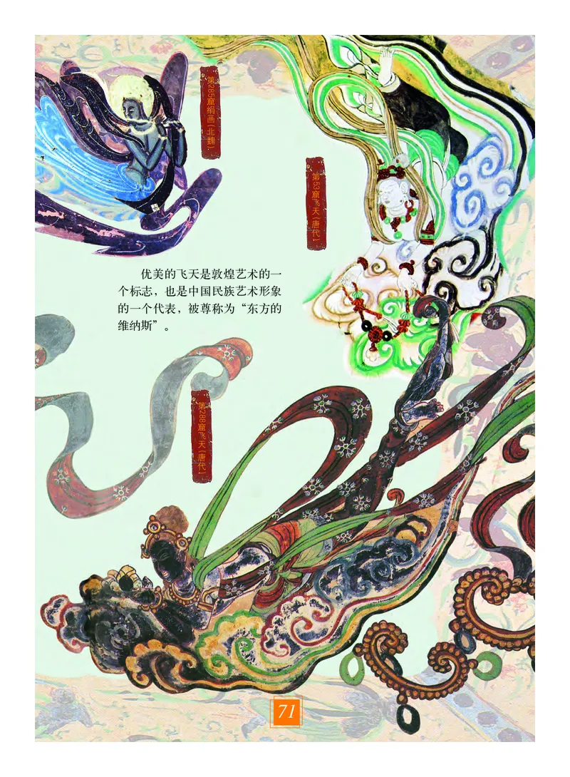 教科版7年级艺术上册高清教材_4-教培资料-26年最新资料-同步更新_初中高中教资_03科三专项（进去保存报考的学科即可）_02科三专项（笔记真题思维导图教学设计版本二）