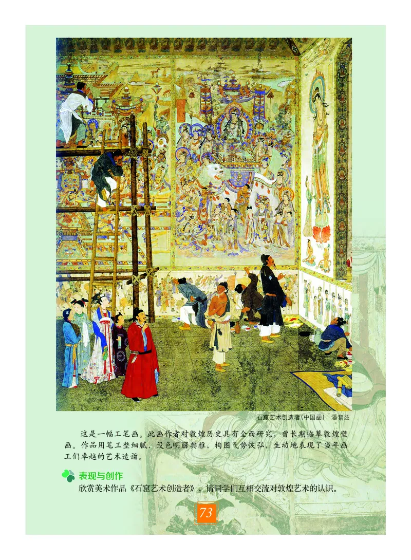 教科版7年级艺术上册高清教材_4-教培资料-26年最新资料-同步更新_初中高中教资_03科三专项（进去保存报考的学科即可）_02科三专项（笔记真题思维导图教学设计版本二）