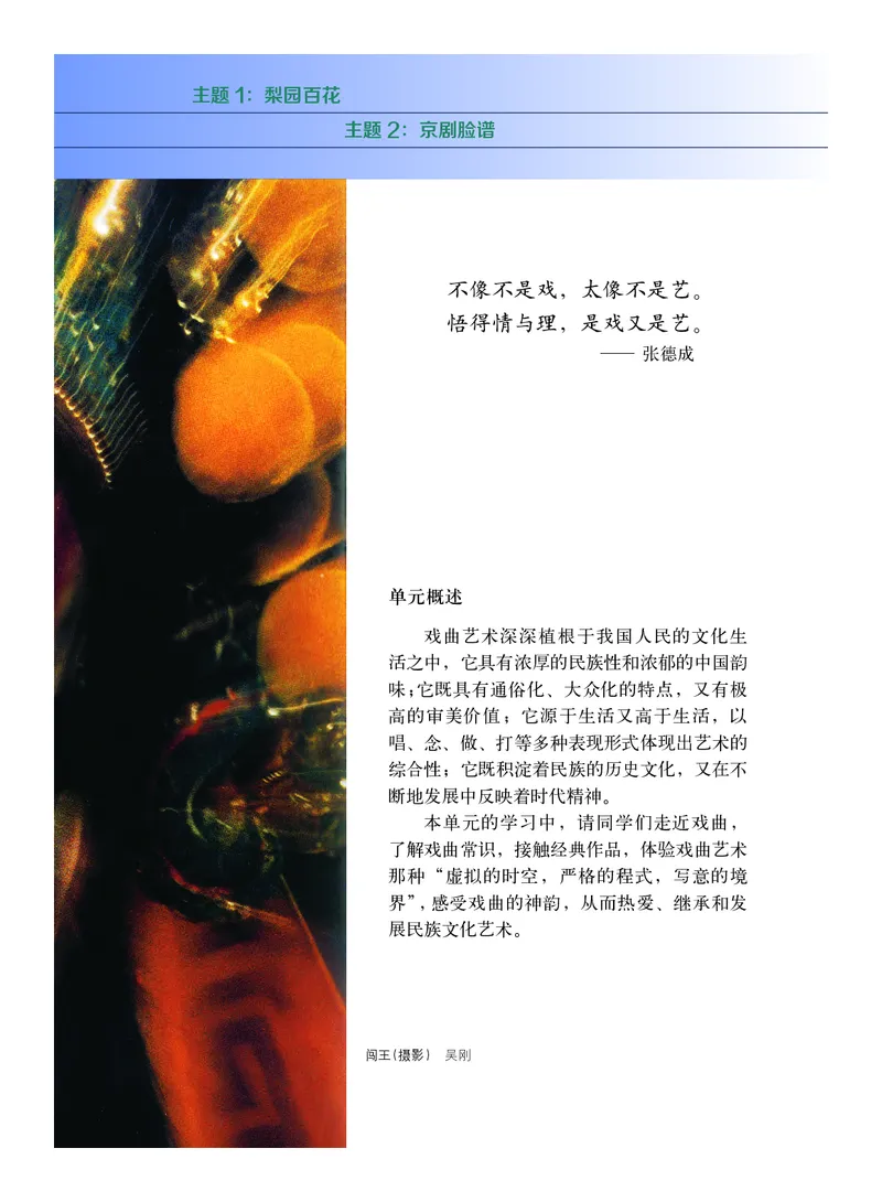 教科版7年级艺术上册高清教材_4-教培资料-26年最新资料-同步更新_初中高中教资_03科三专项（进去保存报考的学科即可）_02科三专项（笔记真题思维导图教学设计版本二）