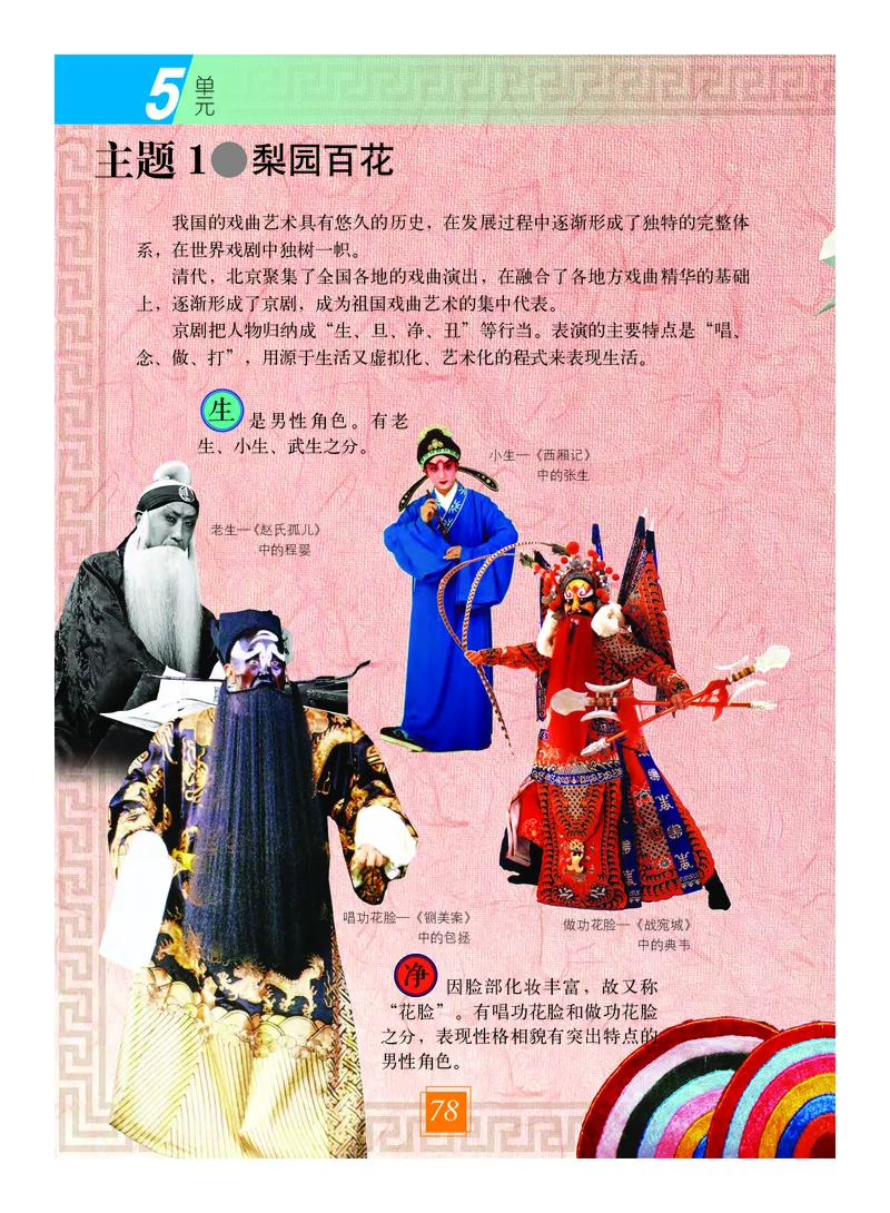 教科版7年级艺术上册高清教材_4-教培资料-26年最新资料-同步更新_初中高中教资_03科三专项（进去保存报考的学科即可）_02科三专项（笔记真题思维导图教学设计版本二）