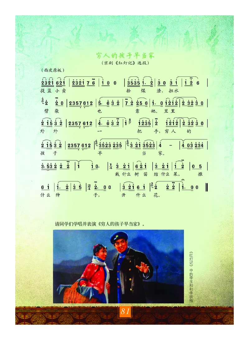 教科版7年级艺术上册高清教材_4-教培资料-26年最新资料-同步更新_初中高中教资_03科三专项（进去保存报考的学科即可）_02科三专项（笔记真题思维导图教学设计版本二）