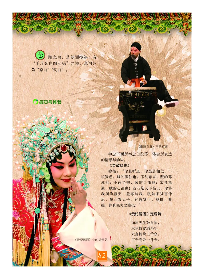 教科版7年级艺术上册高清教材_4-教培资料-26年最新资料-同步更新_初中高中教资_03科三专项（进去保存报考的学科即可）_02科三专项（笔记真题思维导图教学设计版本二）