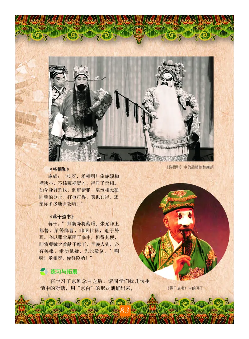 教科版7年级艺术上册高清教材_4-教培资料-26年最新资料-同步更新_初中高中教资_03科三专项（进去保存报考的学科即可）_02科三专项（笔记真题思维导图教学设计版本二）