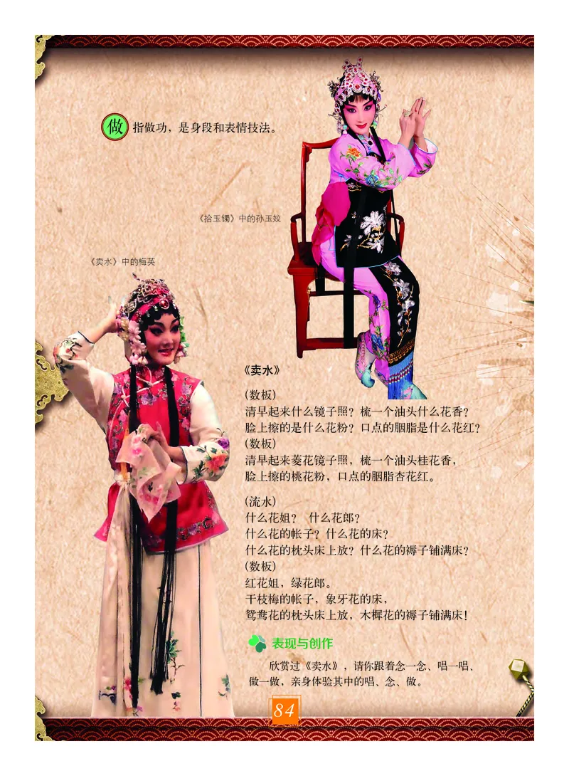 教科版7年级艺术上册高清教材_4-教培资料-26年最新资料-同步更新_初中高中教资_03科三专项（进去保存报考的学科即可）_02科三专项（笔记真题思维导图教学设计版本二）