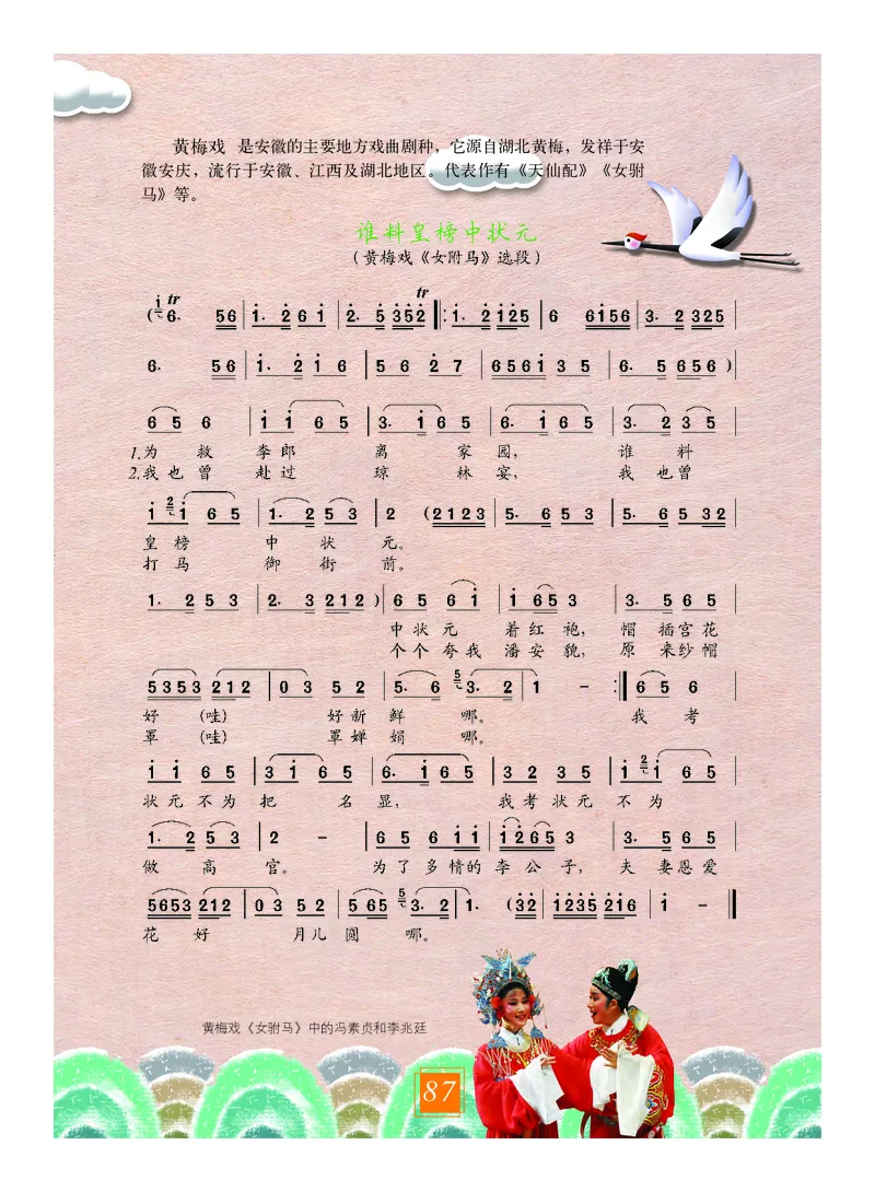 教科版7年级艺术上册高清教材_4-教培资料-26年最新资料-同步更新_初中高中教资_03科三专项（进去保存报考的学科即可）_02科三专项（笔记真题思维导图教学设计版本二）