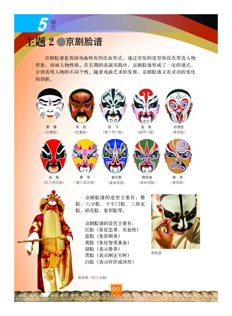 教科版7年级艺术上册高清教材_4-教培资料-26年最新资料-同步更新_初中高中教资_03科三专项（进去保存报考的学科即可）_02科三专项（笔记真题思维导图教学设计版本二）