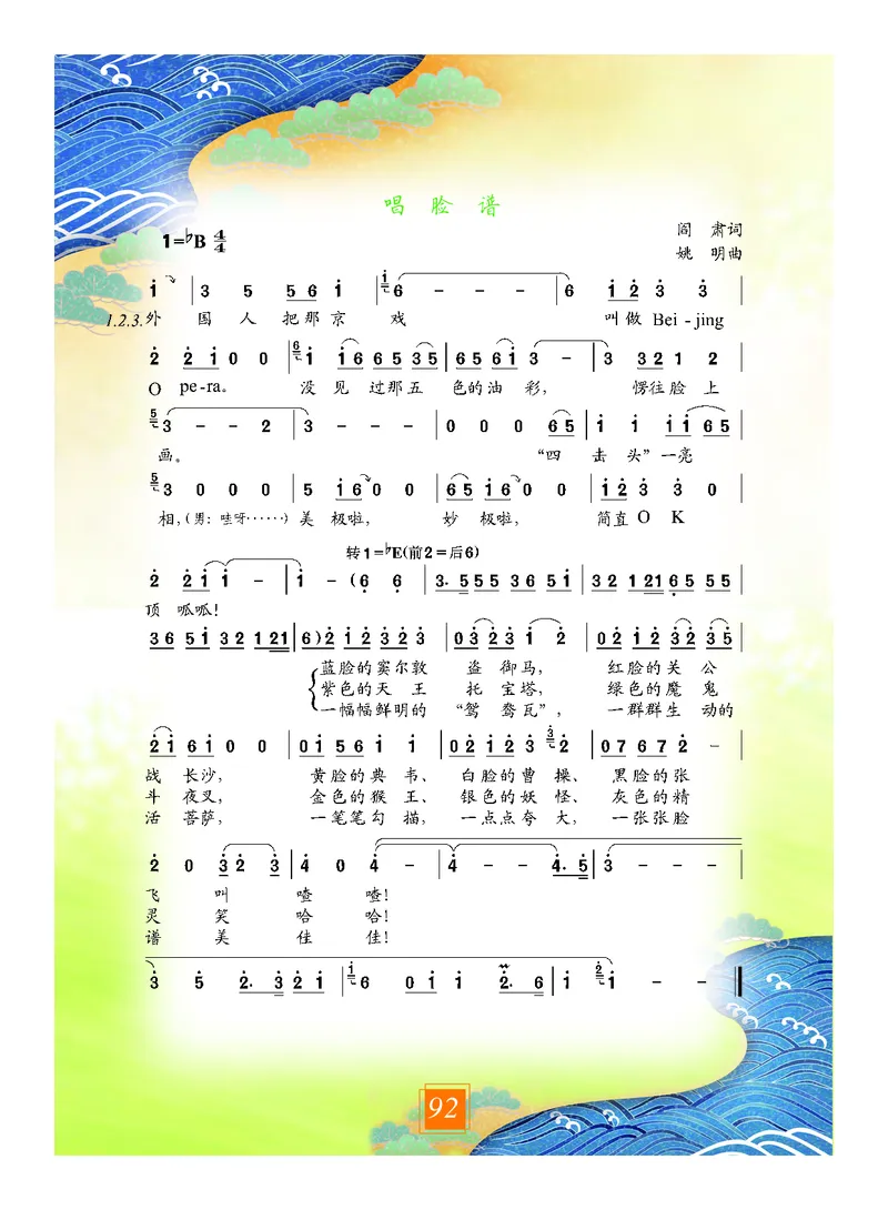 教科版7年级艺术上册高清教材_4-教培资料-26年最新资料-同步更新_初中高中教资_03科三专项（进去保存报考的学科即可）_02科三专项（笔记真题思维导图教学设计版本二）