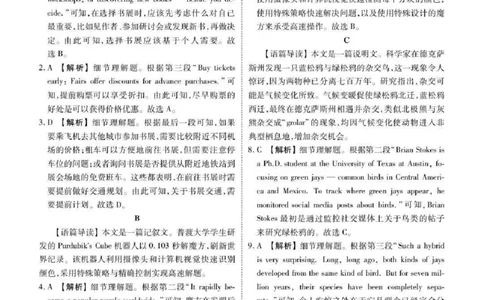 英语答案_251104广东省湛江市2026届高三普通高考10月调研测试（全科）_广东省湛江市2026届高三普通高考10月调研测试英语试题+答案
