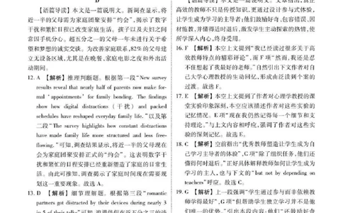 英语答案_251104广东省湛江市2026届高三普通高考10月调研测试（全科）_广东省湛江市2026届高三普通高考10月调研测试英语试题+答案