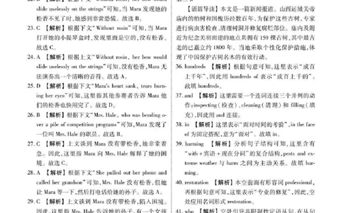 英语答案_251104广东省湛江市2026届高三普通高考10月调研测试（全科）_广东省湛江市2026届高三普通高考10月调研测试英语试题+答案