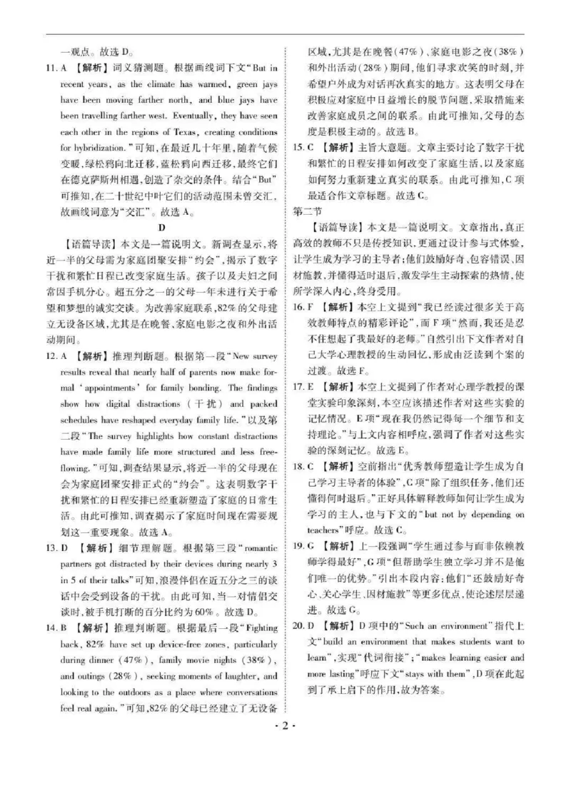 英语答案_251104广东省湛江市2026届高三普通高考10月调研测试（全科）_广东省湛江市2026届高三普通高考10月调研测试英语试题+答案
