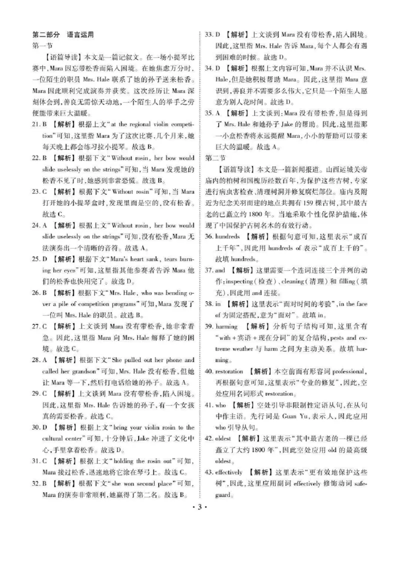 英语答案_251104广东省湛江市2026届高三普通高考10月调研测试（全科）_广东省湛江市2026届高三普通高考10月调研测试英语试题+答案