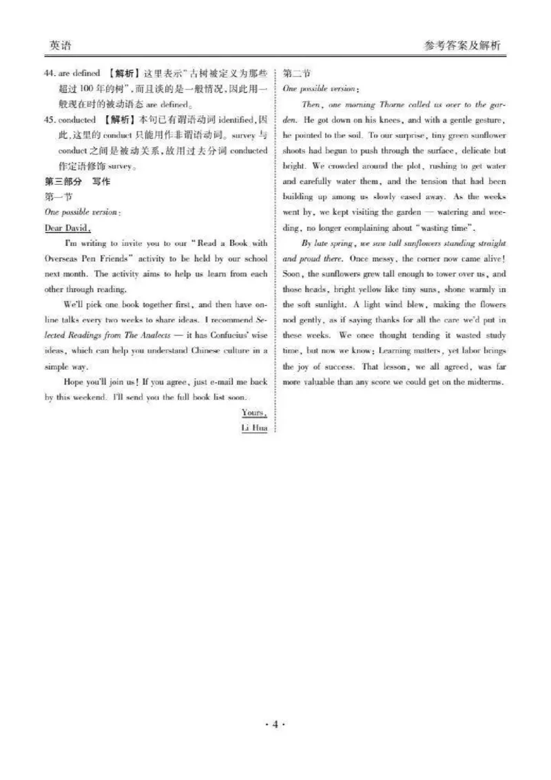 英语答案_251104广东省湛江市2026届高三普通高考10月调研测试（全科）_广东省湛江市2026届高三普通高考10月调研测试英语试题+答案