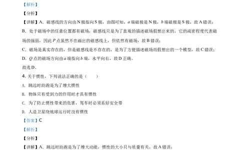 精品解析：2021年湖南省郴州市中考物理试题（解析版）_中考真题_4.物理中考真题2015-2024年_地区卷_湖南省_郴州物理17-22