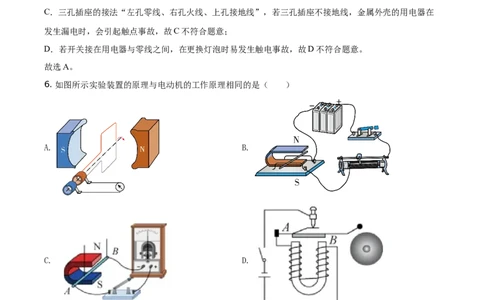精品解析：2021年湖南省郴州市中考物理试题（解析版）_中考真题_4.物理中考真题2015-2024年_地区卷_湖南省_郴州物理17-22
