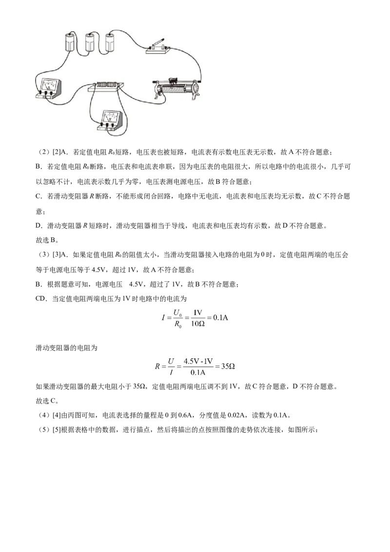 精品解析：2021年湖南省郴州市中考物理试题（解析版）_中考真题_4.物理中考真题2015-2024年_地区卷_湖南省_郴州物理17-22