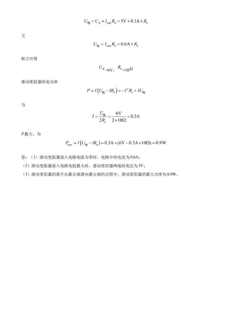 精品解析：2021年湖南省郴州市中考物理试题（解析版）_中考真题_4.物理中考真题2015-2024年_地区卷_湖南省_郴州物理17-22
