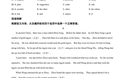 精品解析：2019年辽宁省辽阳市中考英语试题（原卷版）_中考真题_3.英语中考真题2015-2024年_2019年全国中考YINGYU148份_2019年中考真题精品解析英语（辽宁辽阳卷）精编word版