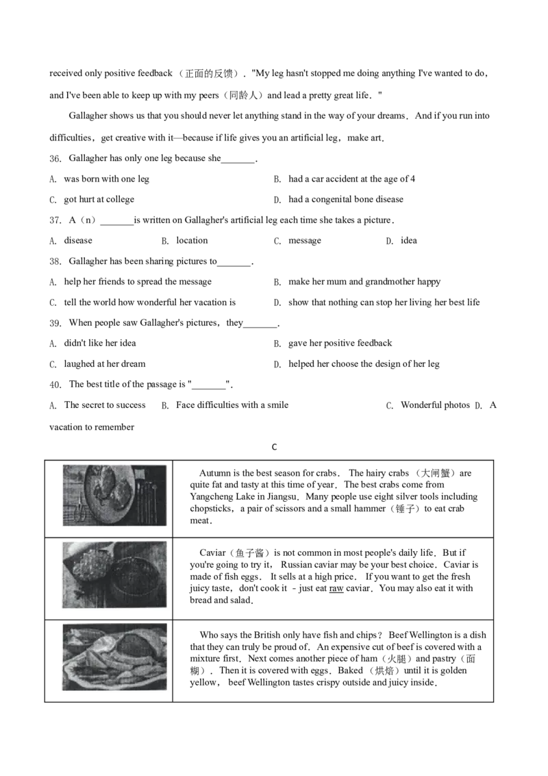 精品解析：2019年辽宁省辽阳市中考英语试题（原卷版）_中考真题_3.英语中考真题2015-2024年_2019年全国中考YINGYU148份_2019年中考真题精品解析英语（辽宁辽阳卷）精编word版