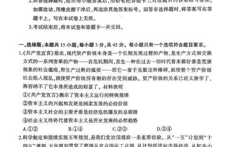 政治试卷-山东省临沂市（北京时代凤凰研究院）2026届高三年级教学质量检测考试（上学期期中）_251116山东省临沂市2026届高三11月教学质量检测（全科）