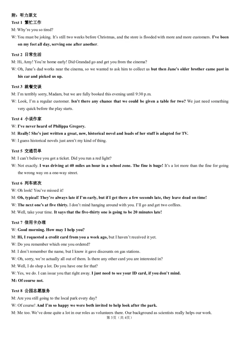 成都市第七中学2025-2026学年度上期高2026届一诊模拟考试英语答案_2025年12月_251211成都市第七中学2025-2026学年度上期高2026届一诊模拟考试