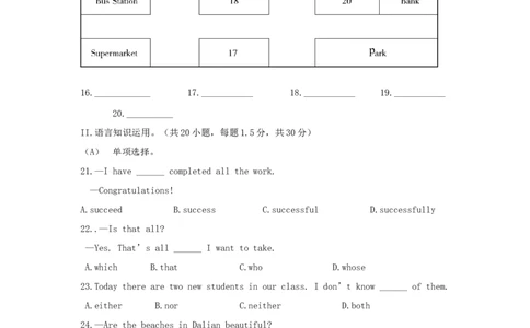 福建省三明市2015年中考英语真题试题（含答案）(1)_中考真题_3.英语中考真题2015-2024年_2015年全国中考YINGYU144份