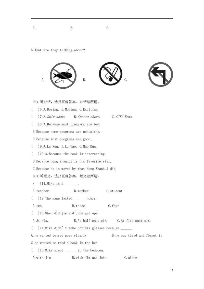 福建省三明市2015年中考英语真题试题（含答案）(1)_中考真题_3.英语中考真题2015-2024年_2015年全国中考YINGYU144份