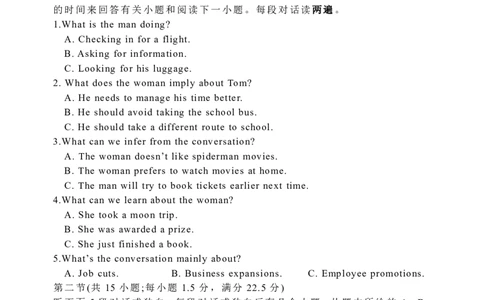 东北育才高中高三年级第三次模拟考试英语科试卷_2025年12月_251204辽宁省沈阳市东北育才学校2026届高三上学期第三次模拟考试_英语