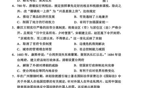历史试卷_251113山东省聊城市2025-2026学年度第一学期期中教学质量检测（全科）