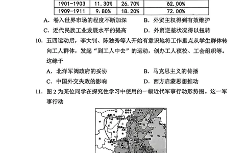 历史试卷_251113山东省聊城市2025-2026学年度第一学期期中教学质量检测（全科）