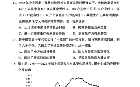 历史试卷_251113山东省聊城市2025-2026学年度第一学期期中教学质量检测（全科）