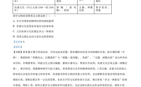 湖北省仙桃中学2025-2026学年高三上学期期中考试历史试题Word版含解析_251110湖北省仙桃中学2026届高三上学期期中考试（全科）