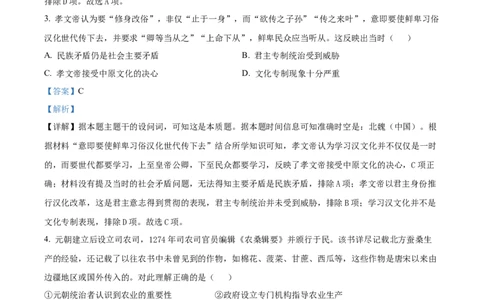 湖北省仙桃中学2025-2026学年高三上学期期中考试历史试题Word版含解析_251110湖北省仙桃中学2026届高三上学期期中考试（全科）