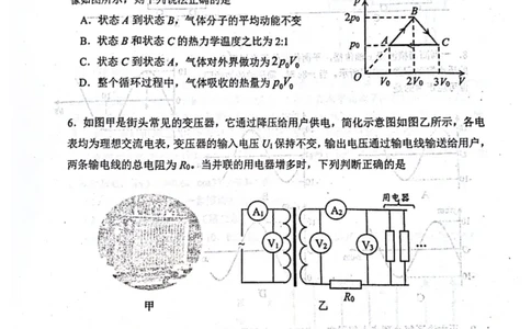 2023-2024学年度辽宁省大连市高三物理双基试卷_2024届辽宁省大连市高三上学期期末双基测试_辽宁省大连市2024届高三上学期期末双基测试物理